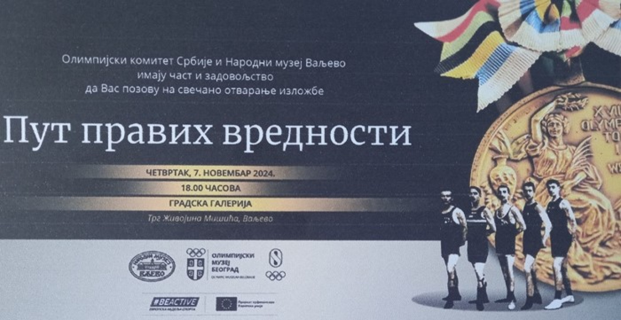 Изложба Олимпијског комитета Србије  ,,Пут правих вредности“ у Ваљеву
