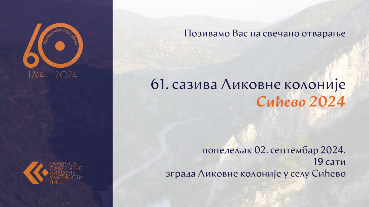 Отварање Ликовне колоније «Сићево 2024» 02.септембра 2024. године