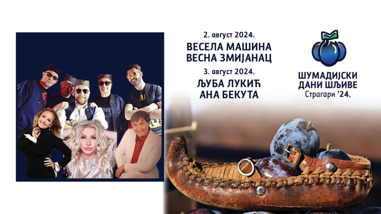 “Шумадијски дани шљиве” од 02. до 04. августа у Страгарима код Крагујевца