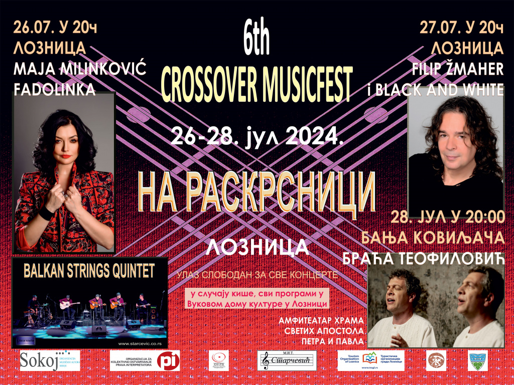 Фестивал “На раскрсници” од 26-28. јула у Лозници