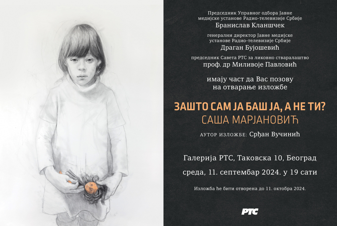 Отварање изложбе слика Саше Марјановића “Зашто сам ја баш ја, а не ти?” у Галерији РТС, Београд, 11. септембар 2024. године