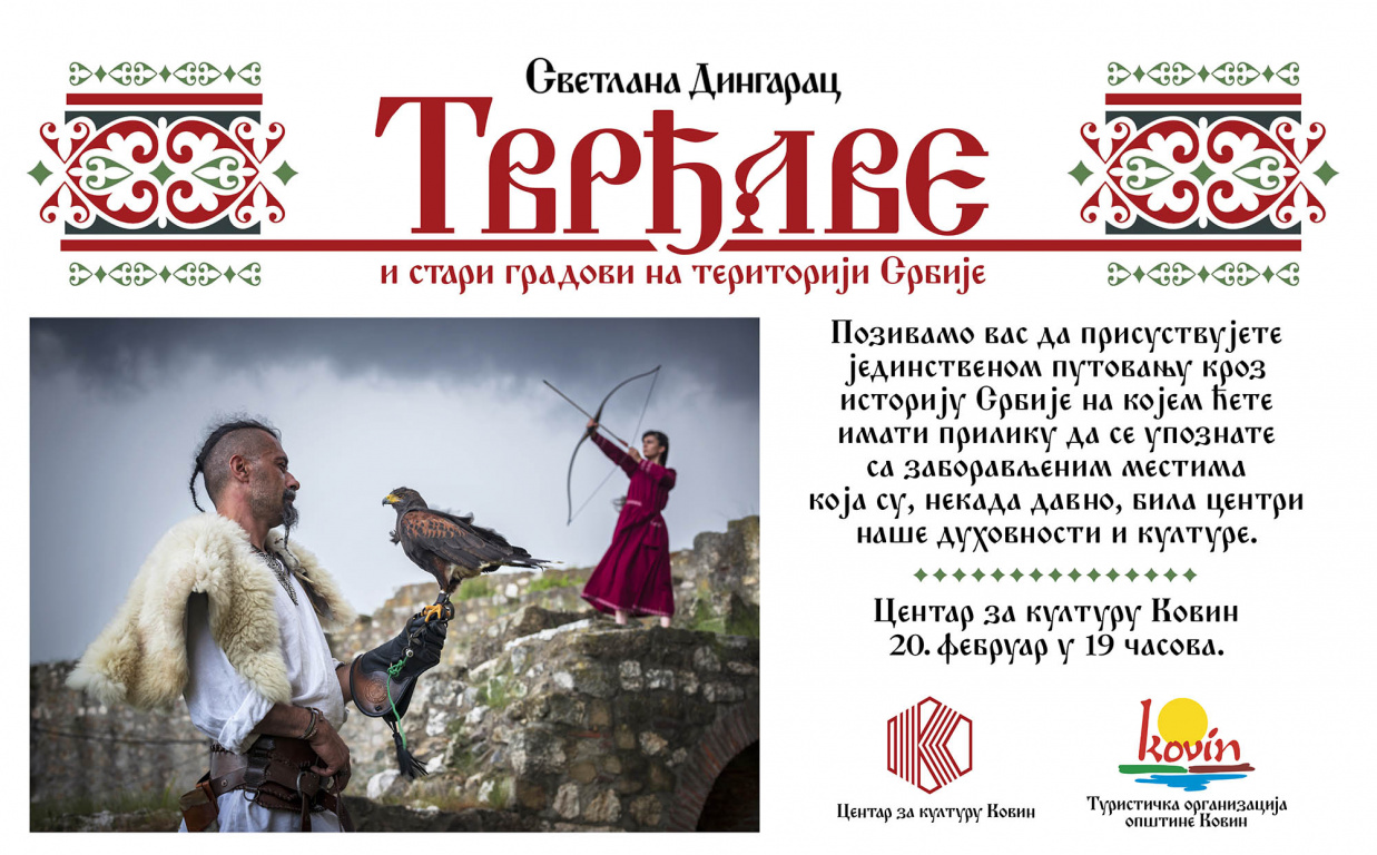 Данас се отвара мултимедијална изложба Светлане Дингарац „Тврђаве и стари градови на територији Србије“ у галерији Центра за културу Ковин