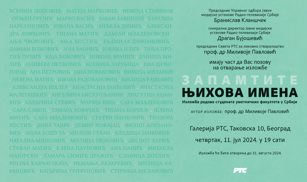 Отварања изложбе радова студената уметничких факултета у Србији у Галерији РТС 11. јула 2024. године